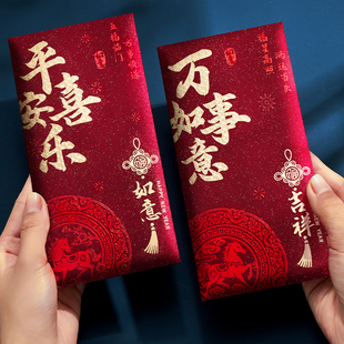 马年高档红包袋2026新款创意个性利是封皮过年通用款新年压岁钱包