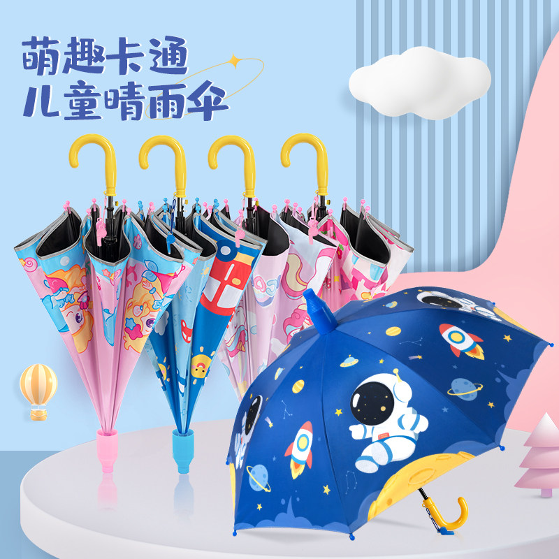 儿童雨伞女童男孩卡通小学生图片