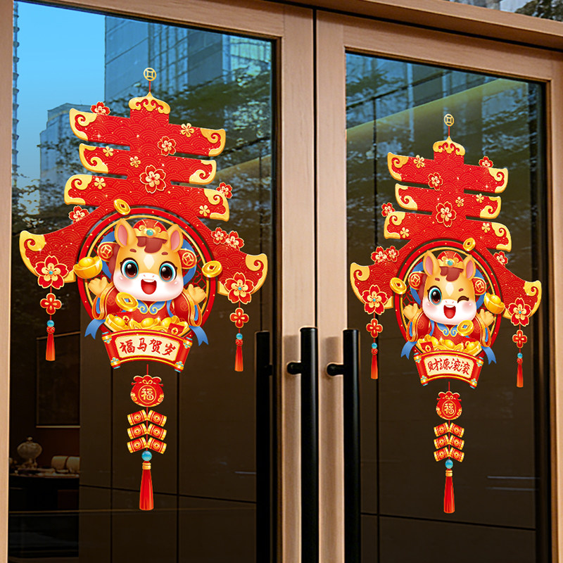 2026马年静电橱窗贴窗花门贴