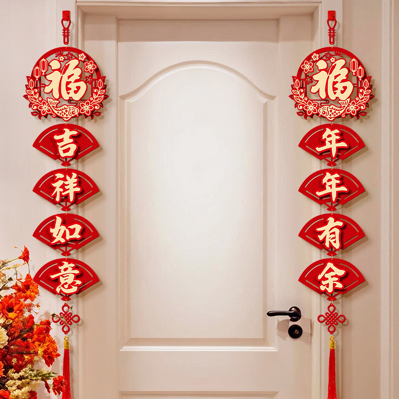 新年装饰品入户门对联挂件2026马年春节氛围布置立体福字平安喜乐,节庆用品/礼品,挂饰/生肖挂饰,淘宝优惠券,粉丝福利购,淘宝优惠卷