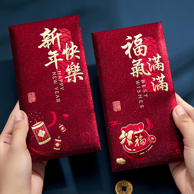 2026新年红包袋高级利是封压岁包