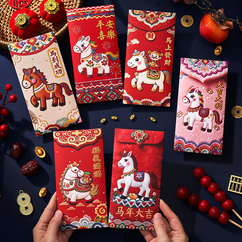 马年刺绣风红包袋2026新年可爱小马压岁包新款创意个性利是封过年