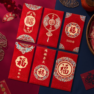 福字红包袋2025新款 普通利是封见面礼专用高档 2026马年过年通用款