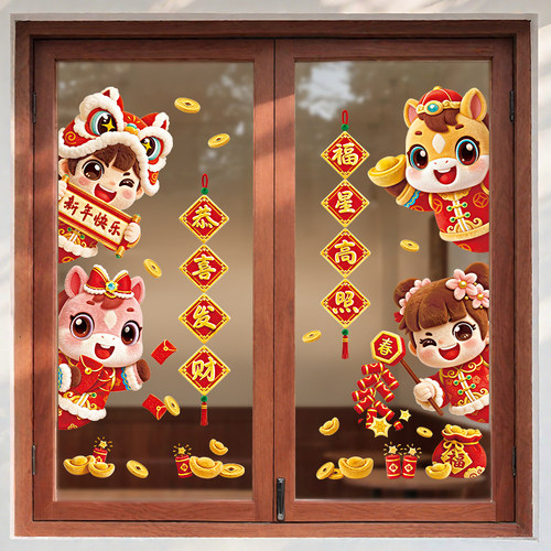 马年3D毛绒静电窗贴新年装饰