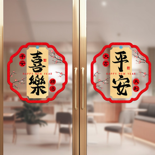 2026马年新年窗花玻璃装饰静电贴