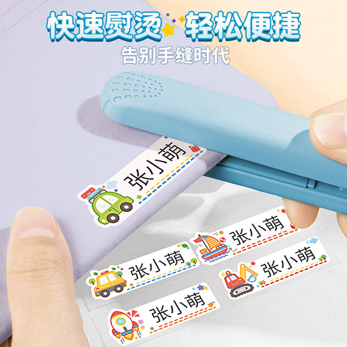 幼儿园儿童防水姓名贴