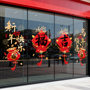 新年静电贴玻璃窗贴画2026马年新款店铺布置过年装饰贴纸窗花门贴