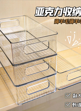 透明收纳盒子桌面可叠放筐长方形整理亚克力塑料篮冰箱储物置物架
