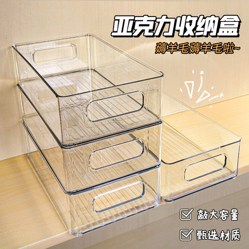 可叠加亚克力透明手提桌面收纳盒