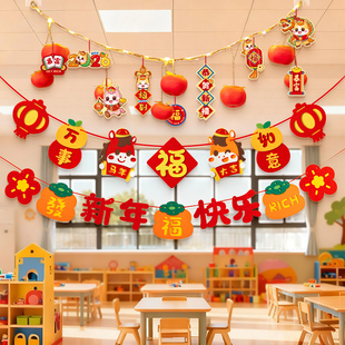 元旦节教室布置装饰品班级幼儿园新年联欢会迎新马年2026贺年拉花