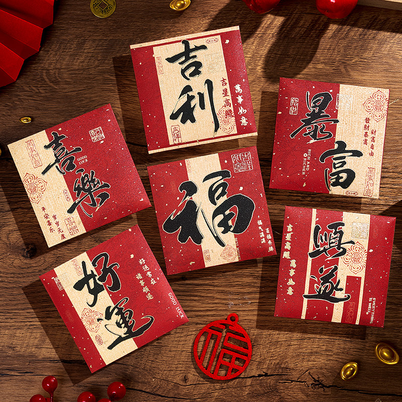 马年高档红包袋2026新款新年短款小号迷你利是封过年压岁钱通用款,节庆用品/礼品,红包/利是封,淘宝优惠券,粉丝福利购,淘宝优惠卷