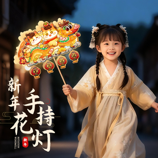 新年儿童手提灯笼2026新款元宵节马年花灯小马发光手工diy幼儿园