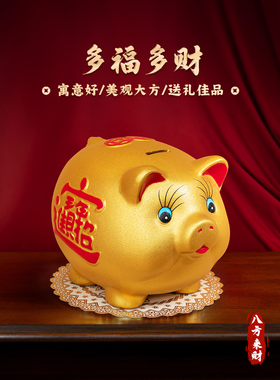 客厅装饰品摆件储钱发财存钱罐2025新款家居招财进宝金猪乔迁礼品