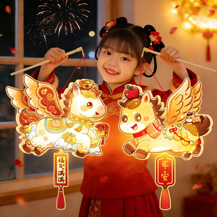 元宵节儿童手提灯笼手工diy材料包发光花灯小马2026新款春节马年