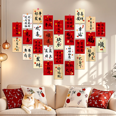 新年明信片背景墙装饰卡片