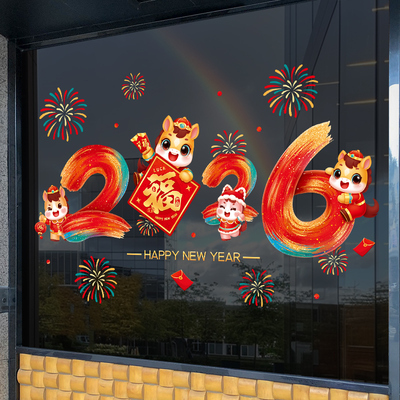 2026马年静电橱窗贴窗花门贴