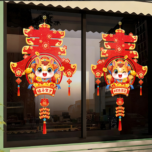 窗贴 饰品过年布置新款 2026窗花马年静电贴新年装 饰玻璃贴纸春节装