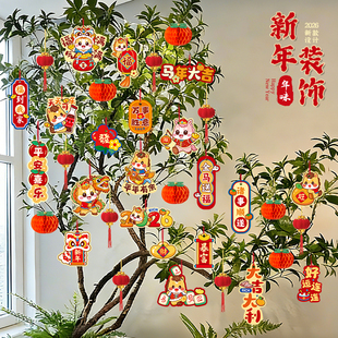 新年树上装饰品挂件过年氛围布置春节2026马年绿植室内小挂饰年味