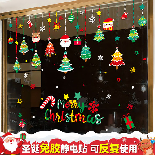 圣诞树吊饰氛围玻璃贴纸静电免胶