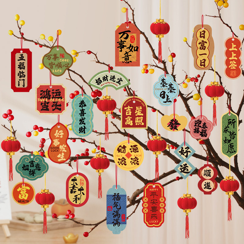 新年树上装饰品小挂件新春过年氛围布置2026马年春节喜庆绿植挂饰
