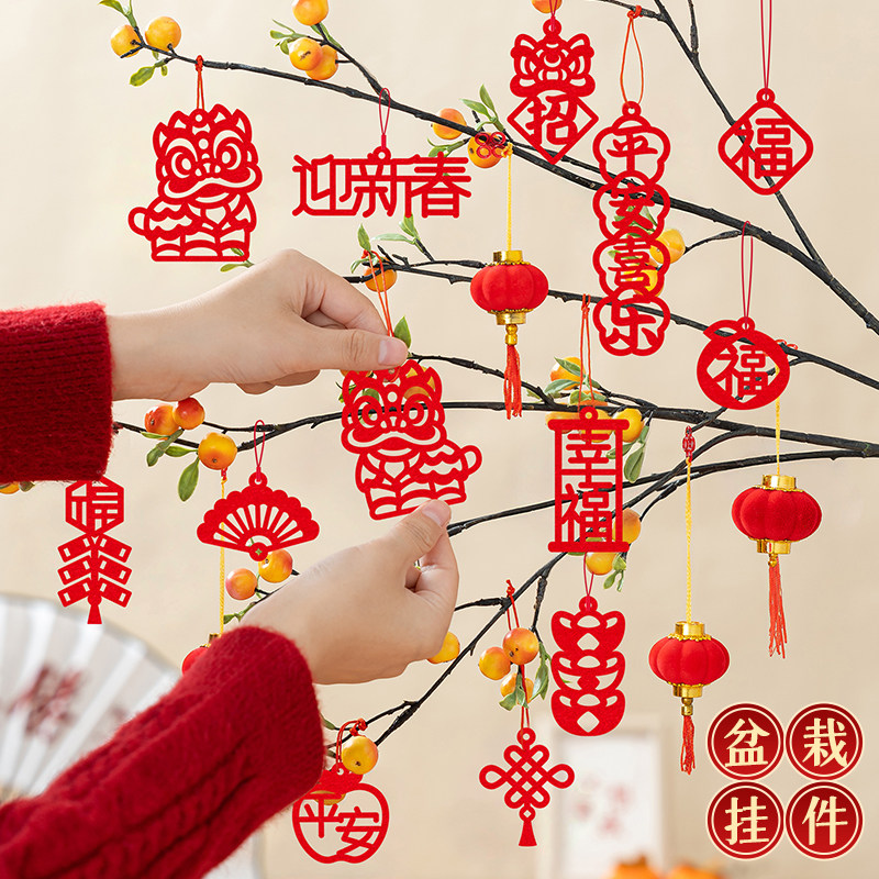 2026新年装饰品福字小挂件马年春节氛围布置过年年味喜庆氛围挂饰