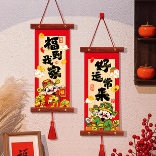 新年装饰品挂件氛围布置过马年2026贺年新款春节屋内喜庆挂饰门挂