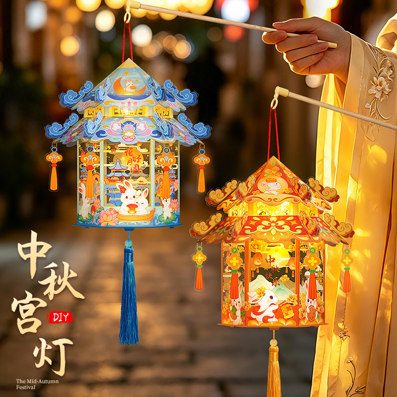 中秋节儿童手提投影灯笼2026新款手工diy小花灯成品宫灯制作材料