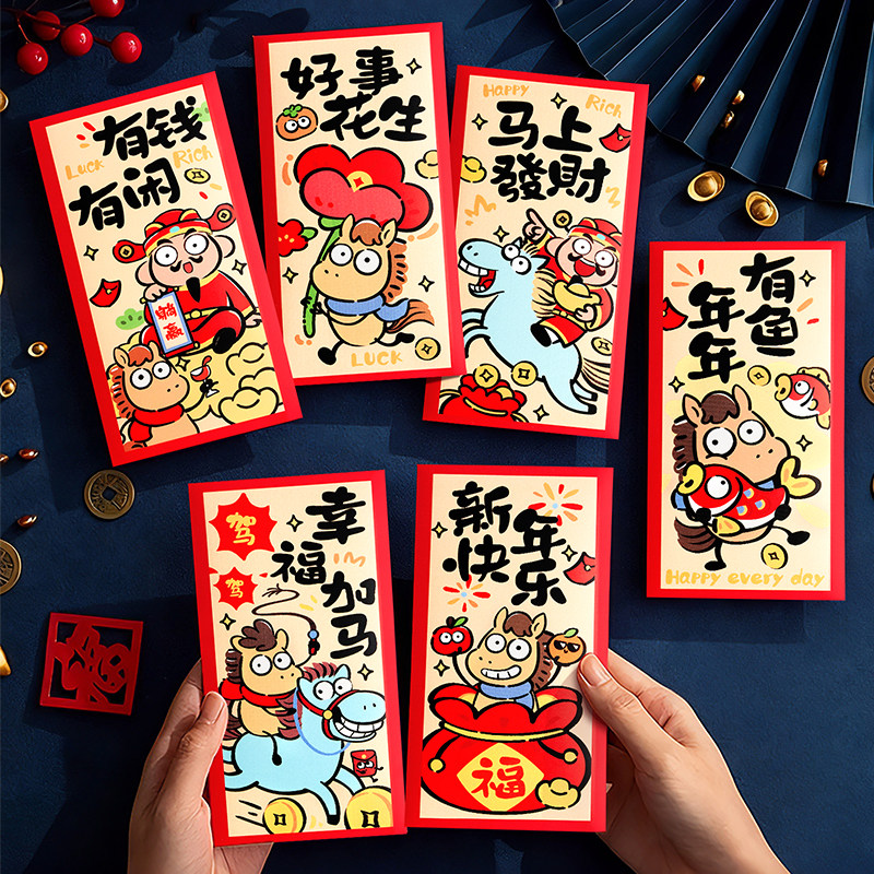 马年卡通红包袋创意个性2026新款可爱利是封包新年通用过年压岁包
