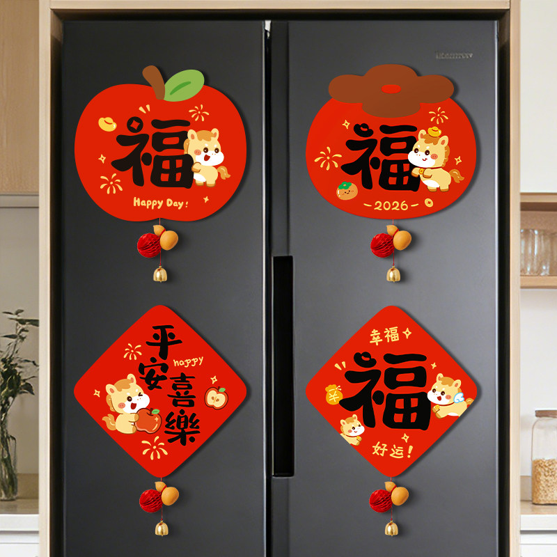 冰箱贴创意个性磁吸2026年新款马年新年挂件过年氛围装饰贴纸贺年