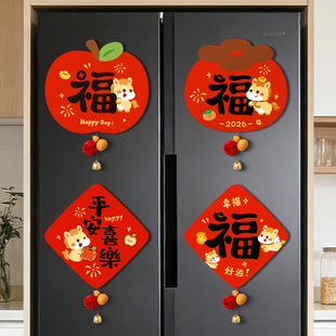 冰箱贴创意个性磁吸2026年新款马年新年挂件过年氛围装饰贴纸贺年