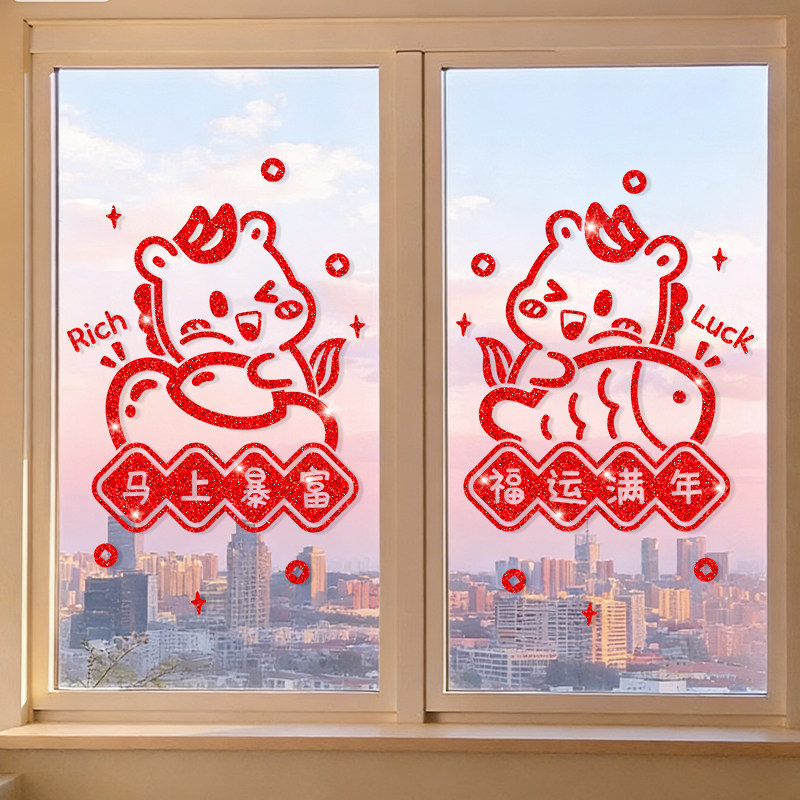 马年2026玻璃静电门贴新年氛围布置春节装饰贴纸窗花过年窗户窗贴,家居饰品,软装墙贴,淘宝优惠券,粉丝福利购,淘宝优惠卷