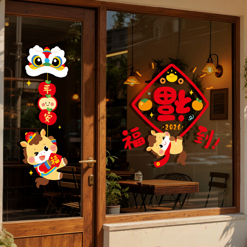 马年窗花新年门贴2026静电贴贴纸布置装饰春节过年贴画新款玻璃贴