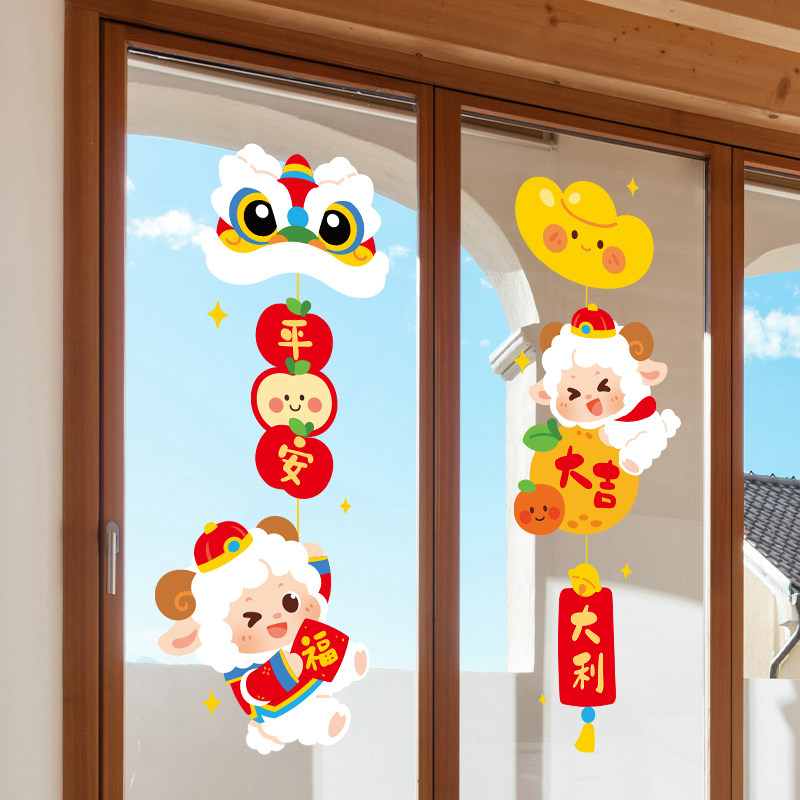 2027羊年橱窗玻璃贴门贴