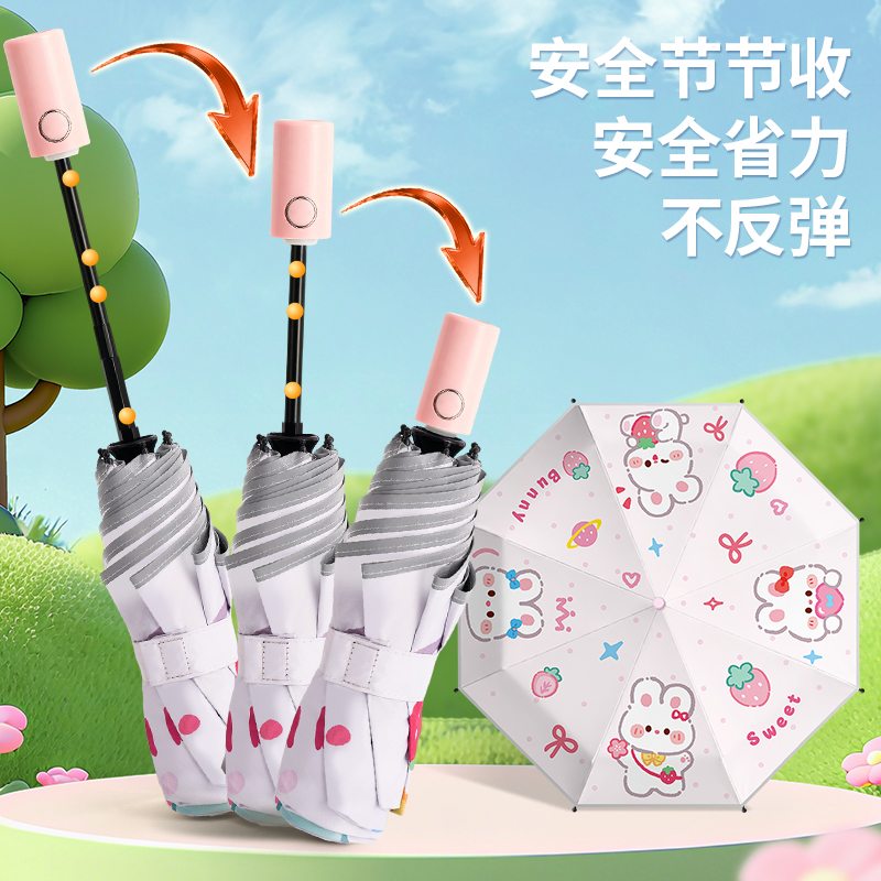 儿童全自动折叠雨伞节节收防回弹
