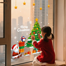 圣诞节装 饰品静电玻璃贴纸氛围布置橱窗贴2026室内窗户圣诞老人树