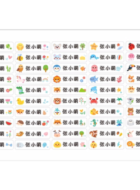 防水防撕幼儿园姓名贴名字贴定制