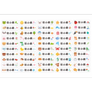 幼儿园姓名贴宝宝防水防撕名字贴小学生专用入学必备用品贴纸标签