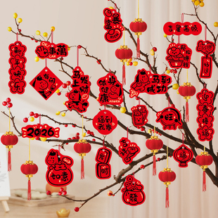 2026新年装饰品挂件过年树上喜庆挂饰马年年味氛围布置春节小灯笼