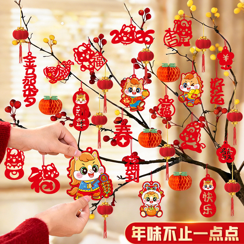 2026新年装饰品挂件春节氛围布置装饰马年贺年过年喜庆挂饰小灯笼
