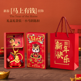 2026新年礼物马年吉祥物公仔挂件创意小礼品送女生本命年伴手礼品