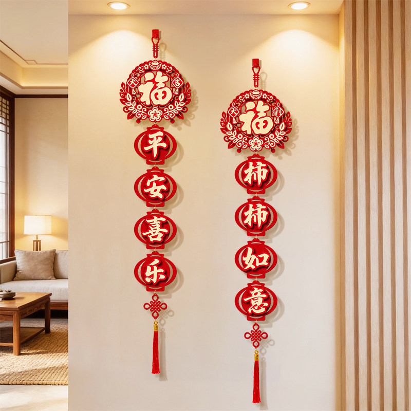 新年装饰品过年氛围布置马年客厅贺年挂饰电视背景墙挂件年味春联,节庆用品/礼品,挂饰/生肖挂饰,淘宝优惠券,粉丝福利购,淘宝优惠卷