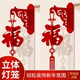 Атмосферный декор, накидка, праздничнная подвеска, 2026 года