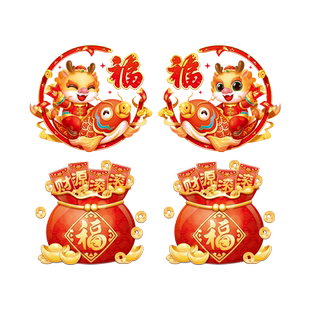 厨房对联门贴新年装饰静电玻璃贴纸过年窗贴2026春节马年春联窗花
