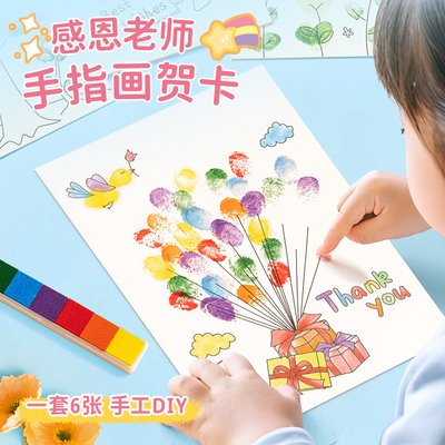 教师节贺卡送老师感谢恩师卡片