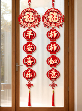 马年立体福字门贴2026新款植绒入户门喜庆贺年挂饰春节联家用圆形