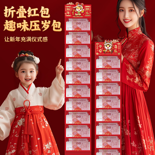 2026新年折叠红包送小孩儿童创意个性新款10卡位马年高档压岁钱包