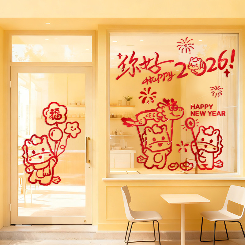 马年窗贴2026新年装饰静电