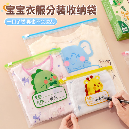 幼儿园儿童宝宝衣物收纳袋