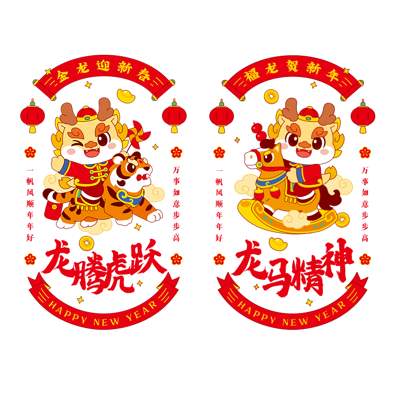 羊年窗花2027新款卡通可爱