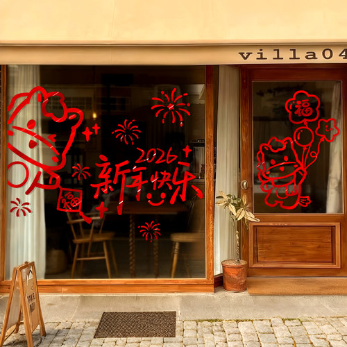 马年2026静电橱窗贴创意窗花